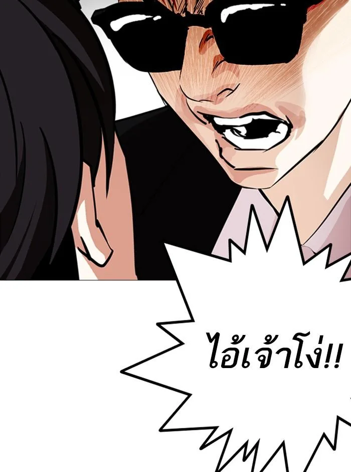 Lookism ตอนที่ 246 หน้า 132