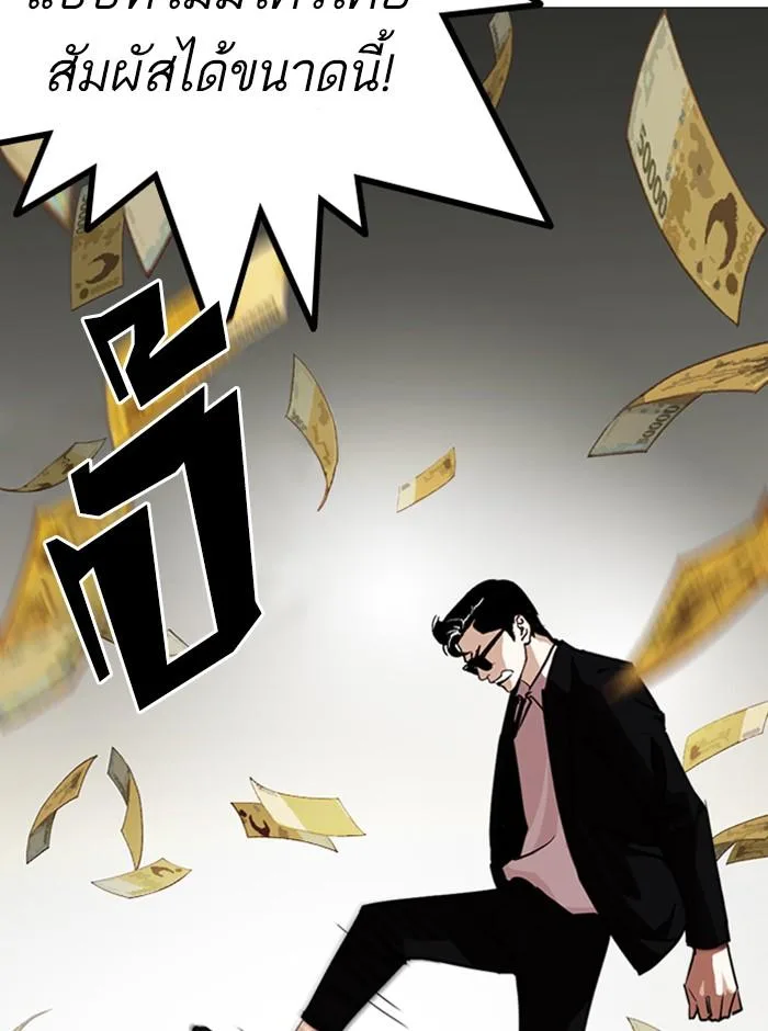 Lookism ตอนที่ 246 หน้า 134