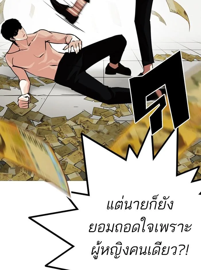 Lookism ตอนที่ 246 หน้า 135