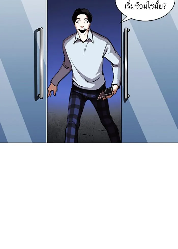 Lookism ตอนที่ 246 หน้า 14