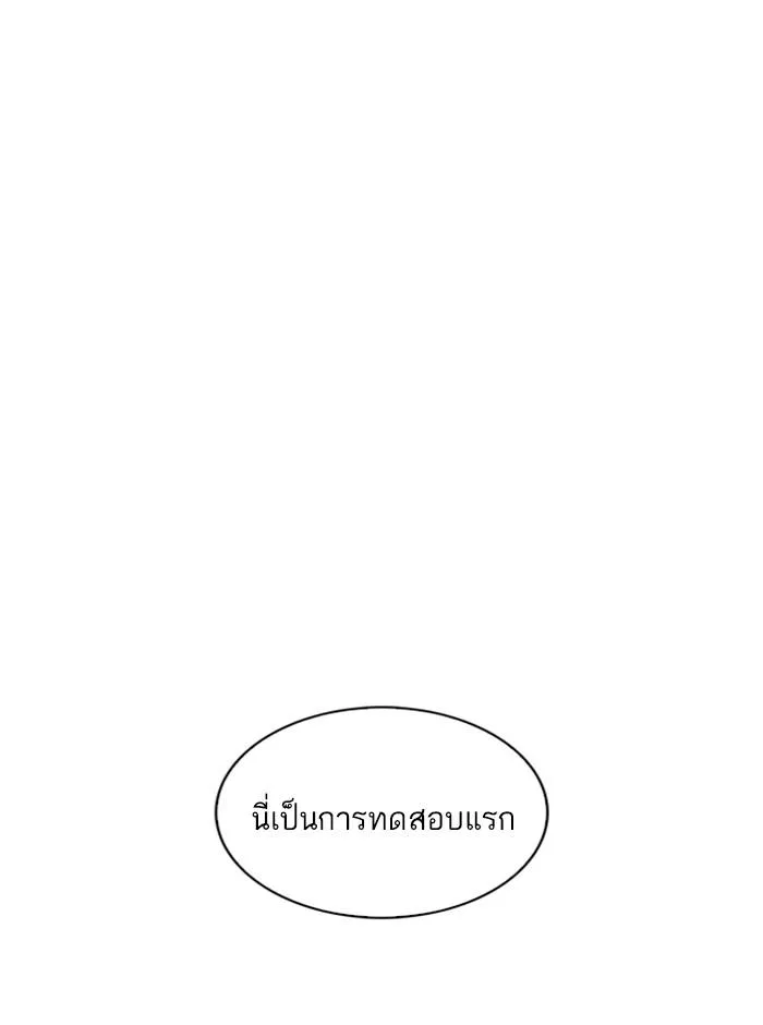 Lookism ตอนที่ 246 หน้า 150