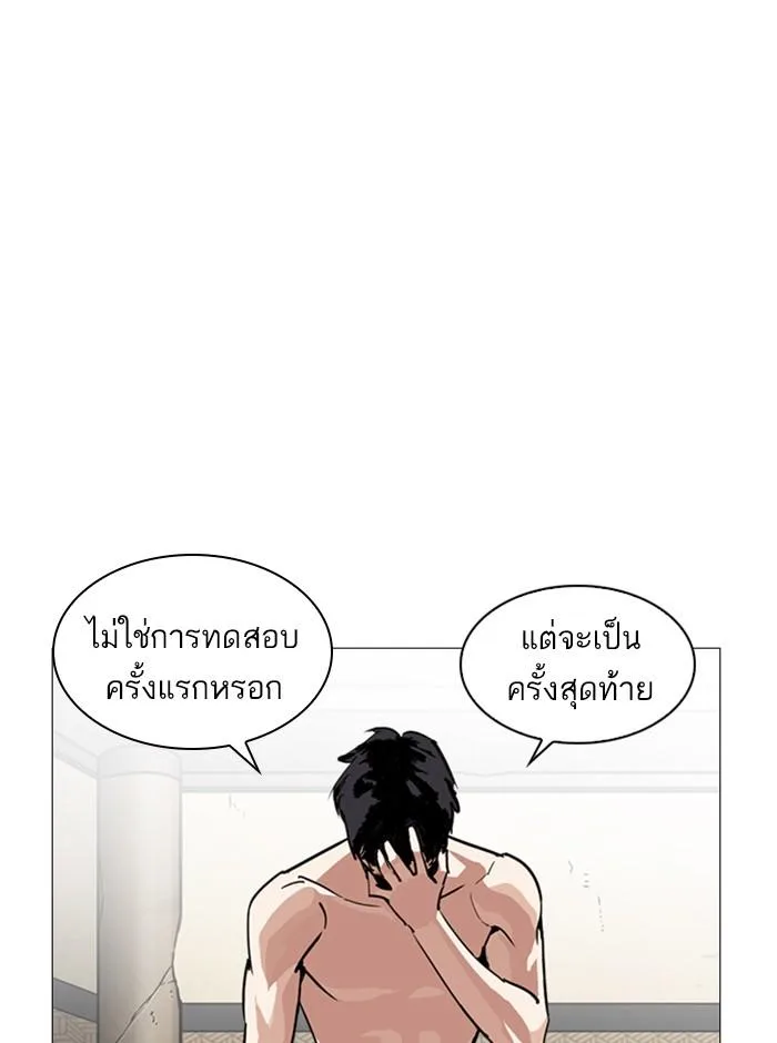 Lookism ตอนที่ 246 หน้า 153