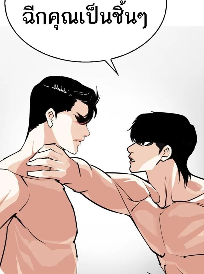 Lookism ตอนที่ 246 หน้า 158