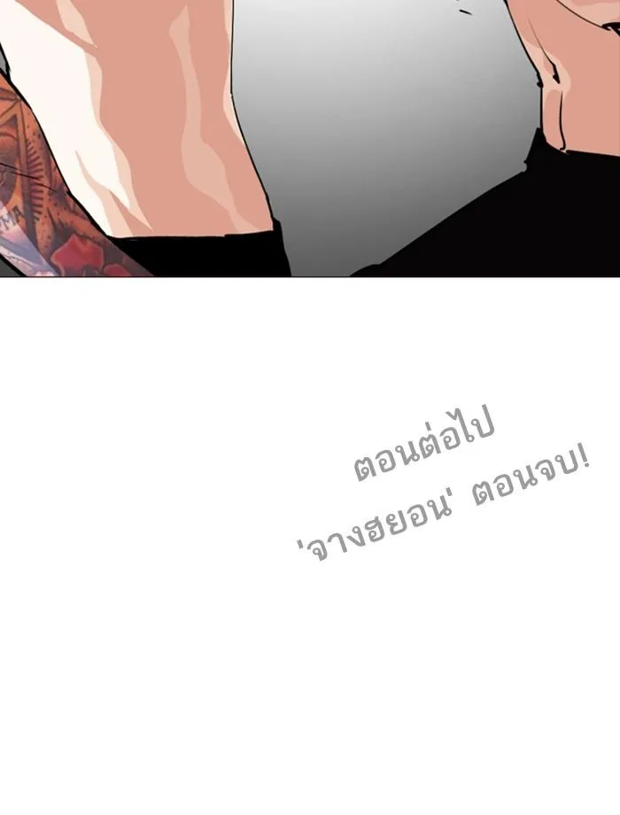 Lookism ตอนที่ 246 หน้า 159
