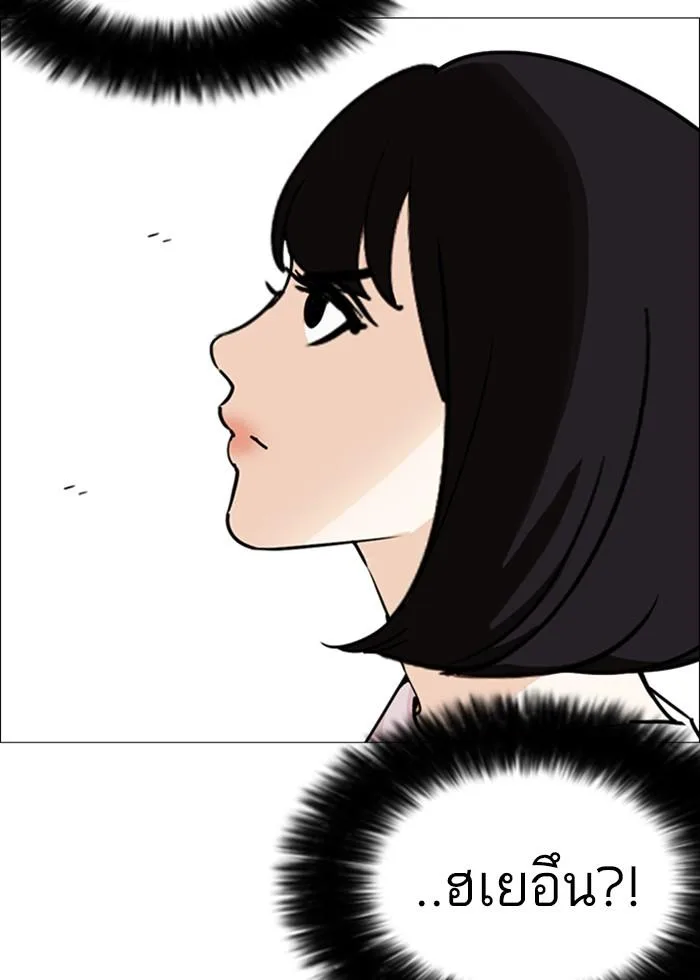 Lookism ตอนที่ 246 หน้า 22