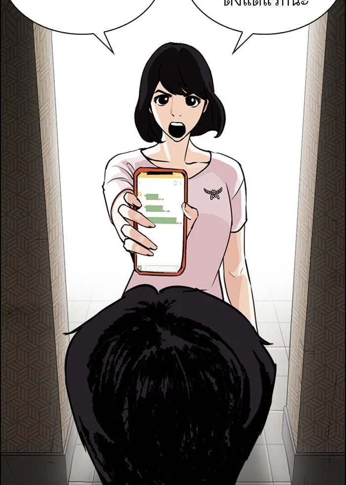 Lookism ตอนที่ 246 หน้า 28