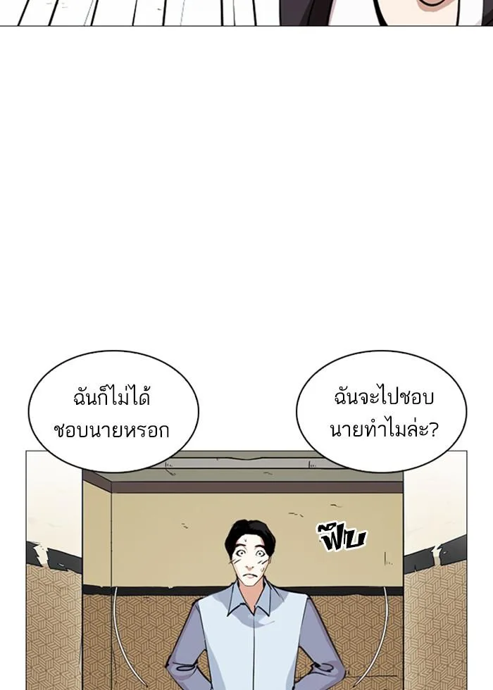 Lookism ตอนที่ 246 หน้า 36