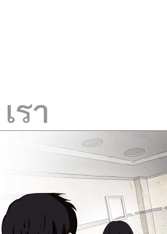Lookism ตอนที่ 246 หน้า 48