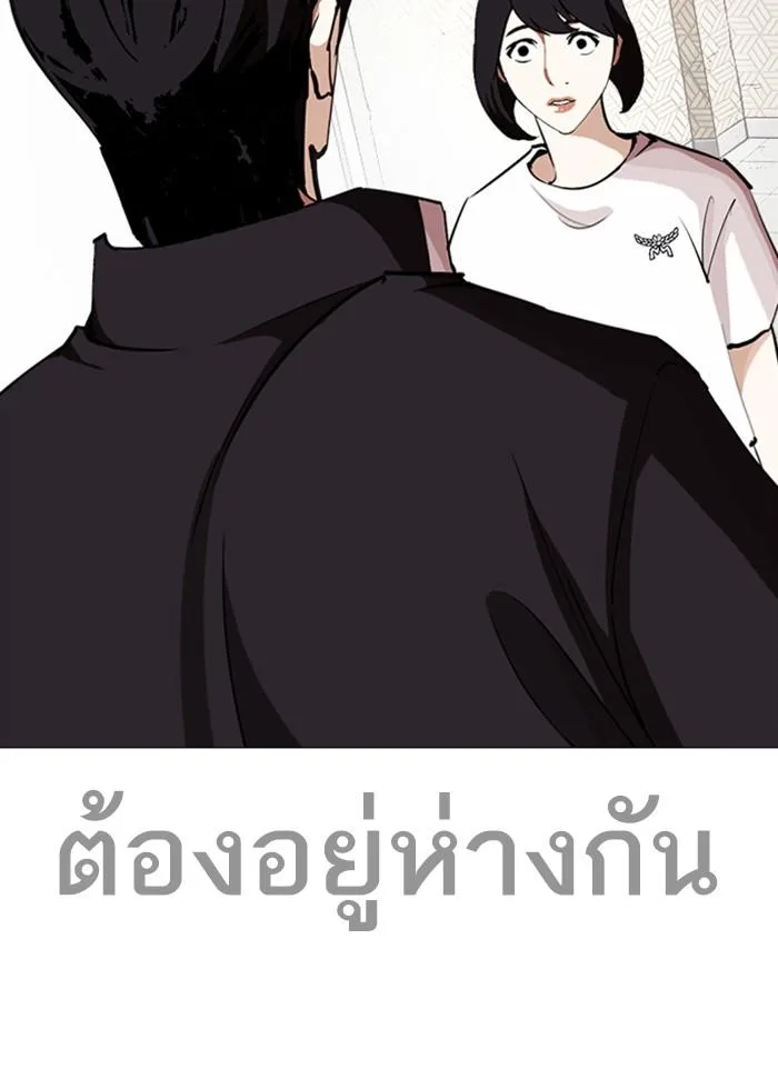 Lookism ตอนที่ 246 หน้า 49
