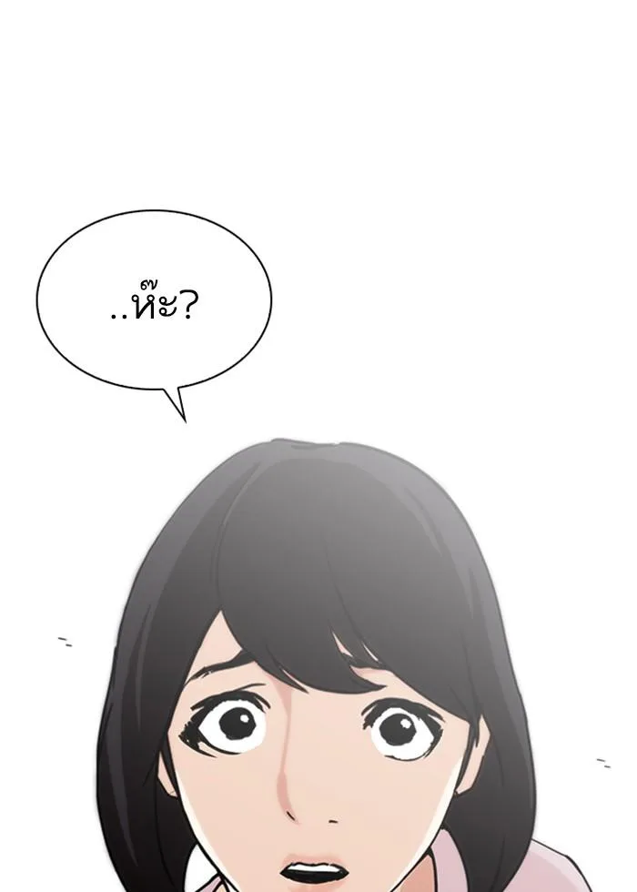 Lookism ตอนที่ 246 หน้า 50