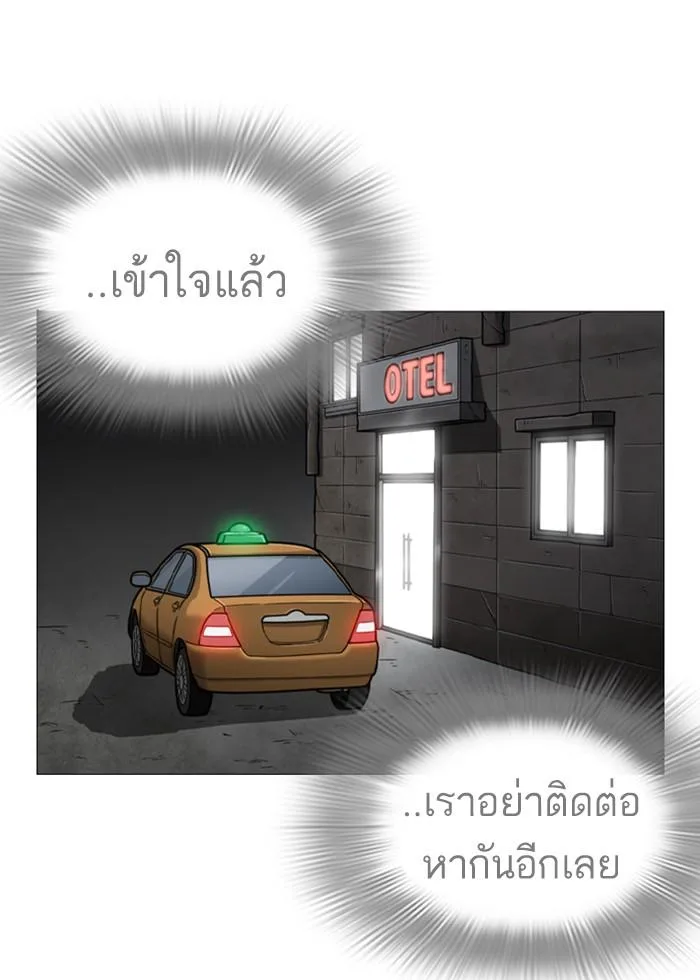 Lookism ตอนที่ 246 หน้า 55