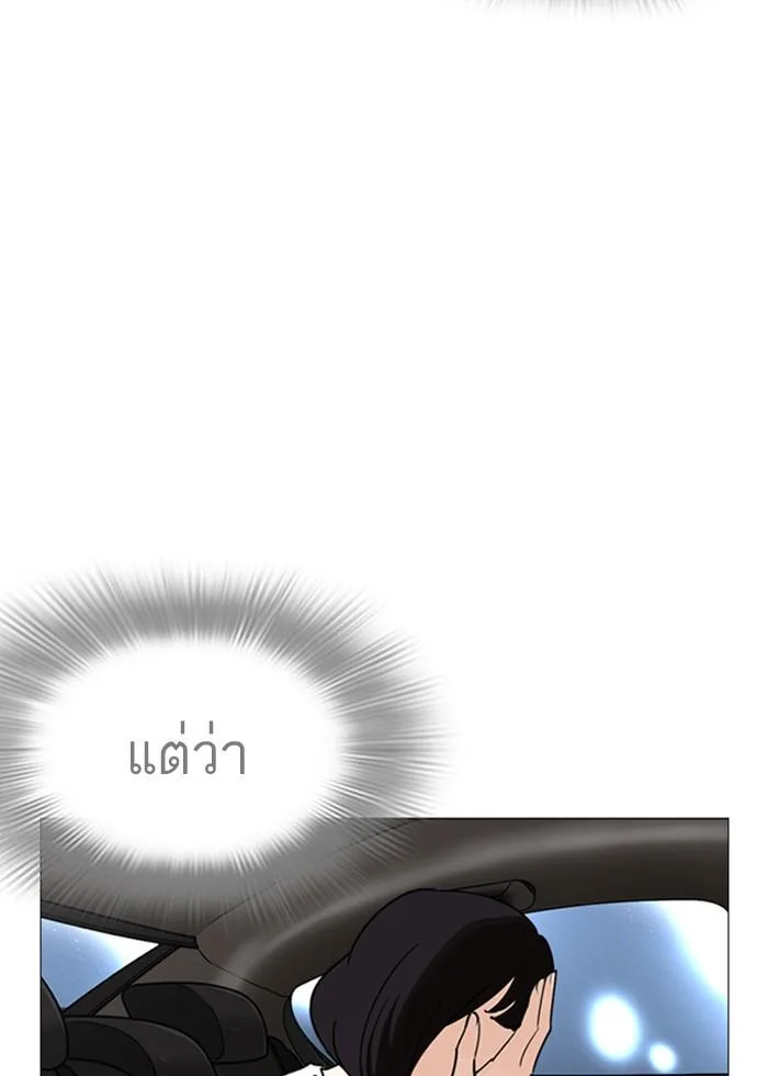 Lookism ตอนที่ 246 หน้า 56