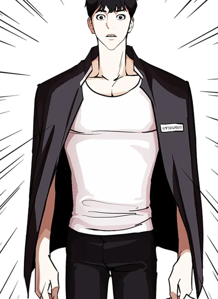 Lookism ตอนที่ 246 หน้า 59