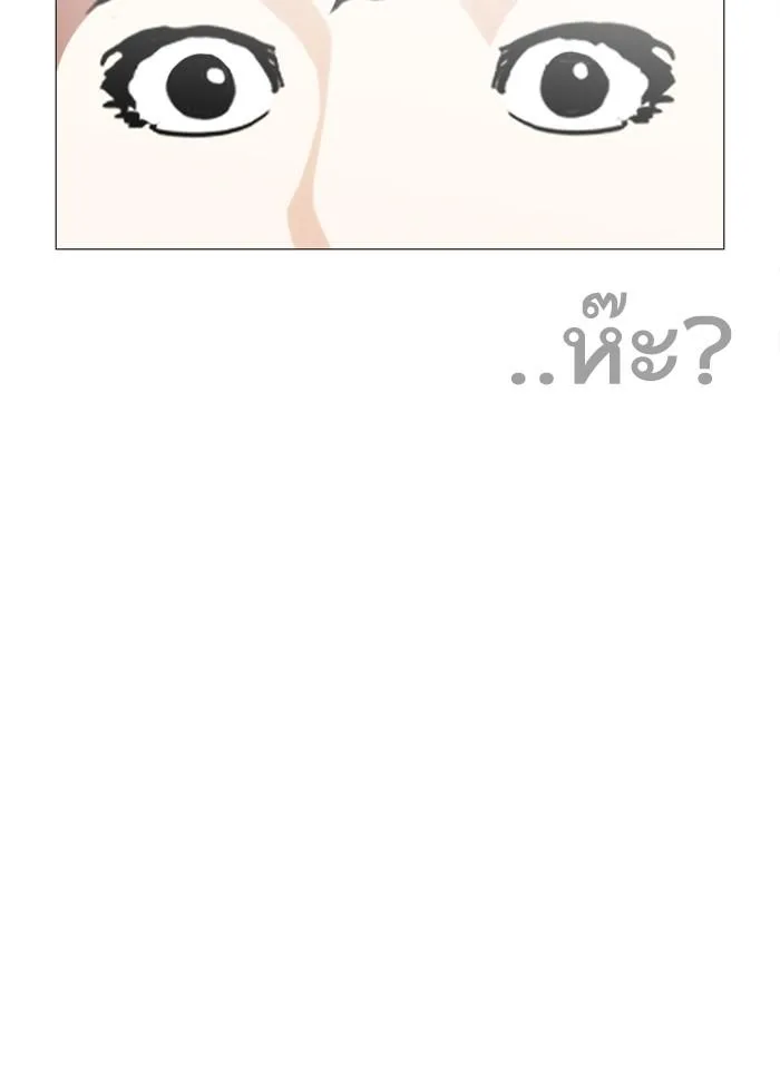 Lookism ตอนที่ 246 หน้า 61