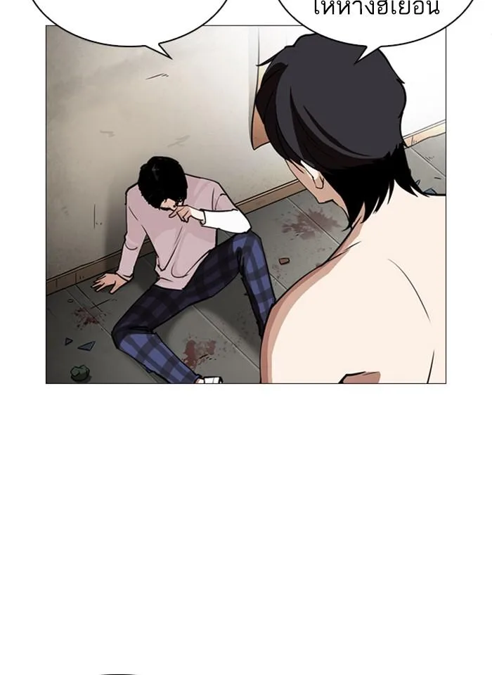 Lookism ตอนที่ 246 หน้า 67