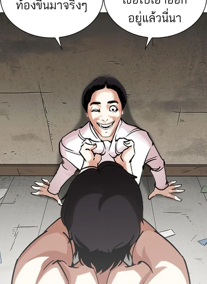 Lookism ตอนที่ 246 หน้า 74