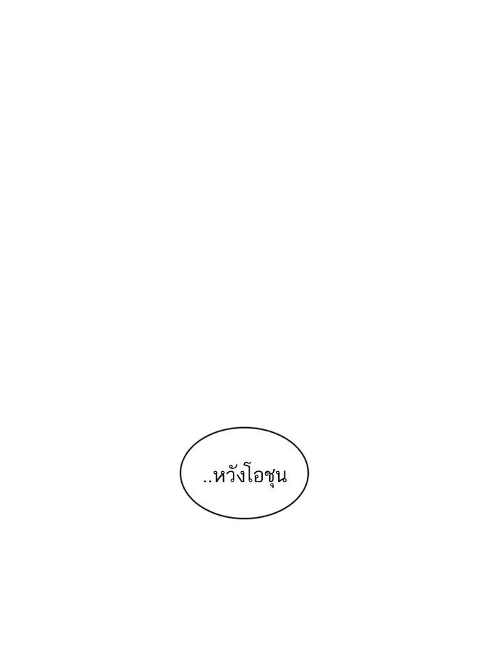 Lookism ตอนที่ 246 หน้า 92
