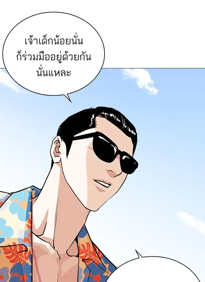 Lookism ตอนที่ 247 หน้า 10