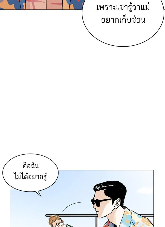 Lookism ตอนที่ 247 หน้า 11