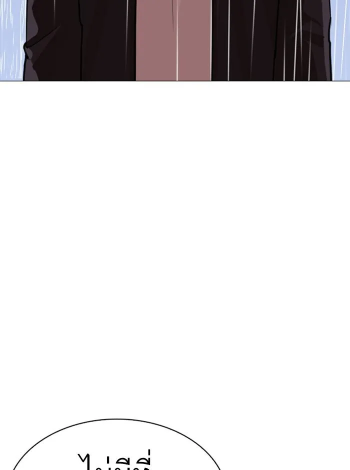 Lookism ตอนที่ 247 หน้า 110