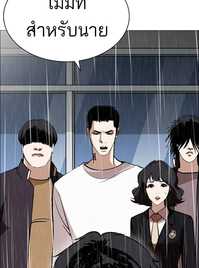 Lookism ตอนที่ 247 หน้า 111