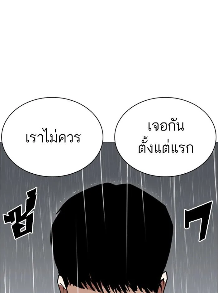 Lookism ตอนที่ 247 หน้า 114