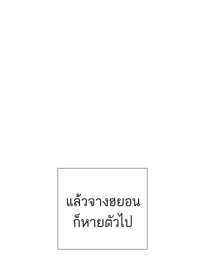 Lookism ตอนที่ 247 หน้า 131