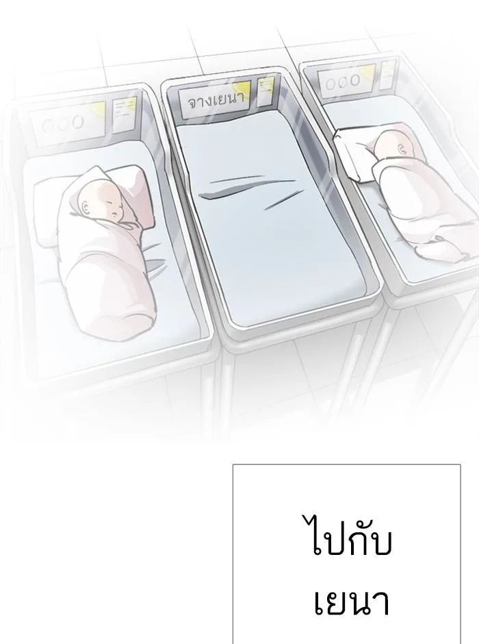 Lookism ตอนที่ 247 หน้า 136