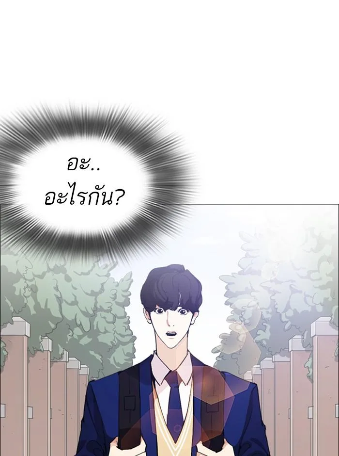 Lookism ตอนที่ 247 หน้า 140