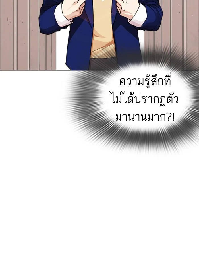 Lookism ตอนที่ 247 หน้า 141