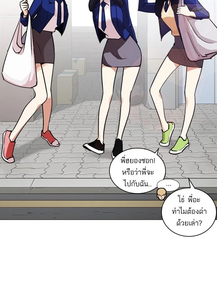 Lookism ตอนที่ 247 หน้า 148