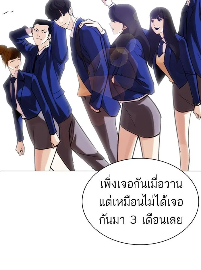 Lookism ตอนที่ 247 หน้า 150