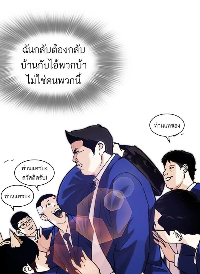 Lookism ตอนที่ 247 หน้า 154