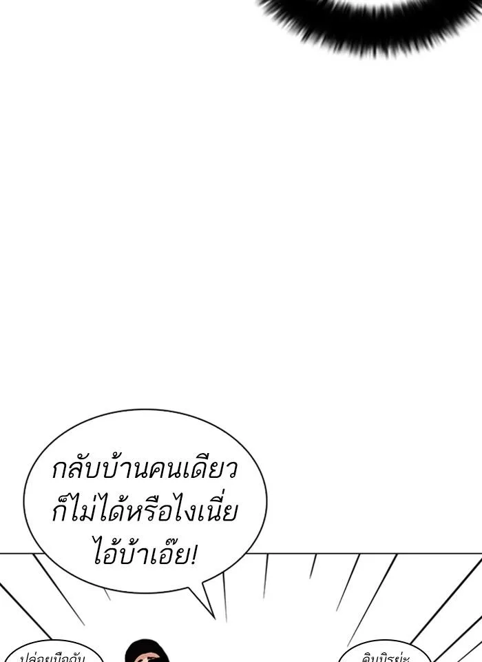 Lookism ตอนที่ 247 หน้า 161