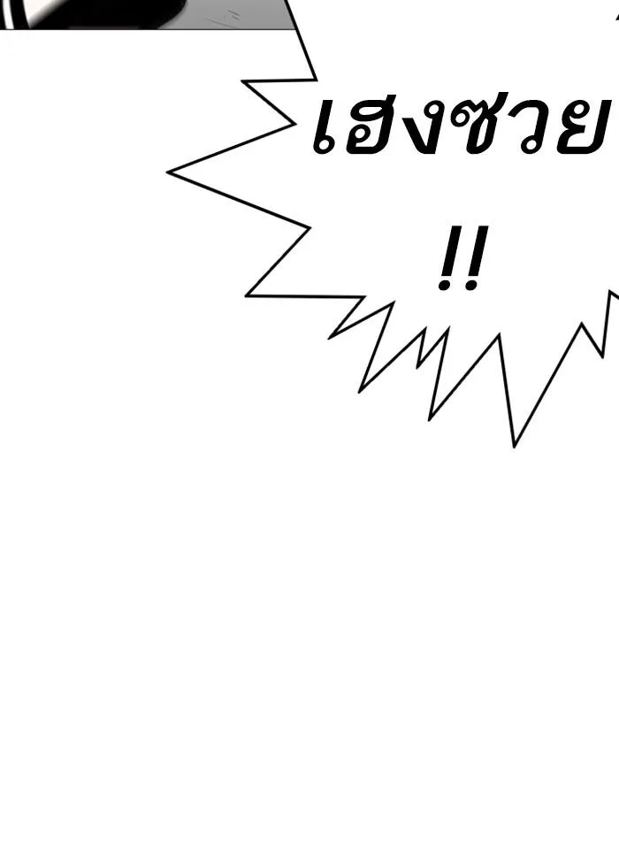 Lookism ตอนที่ 247 หน้า 166