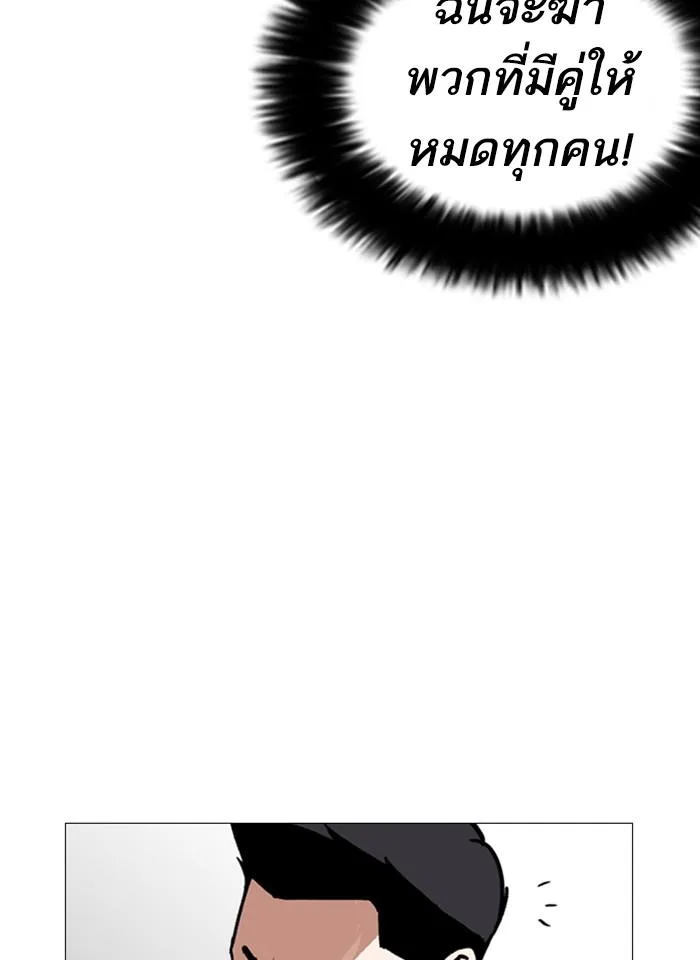 Lookism ตอนที่ 247 หน้า 168
