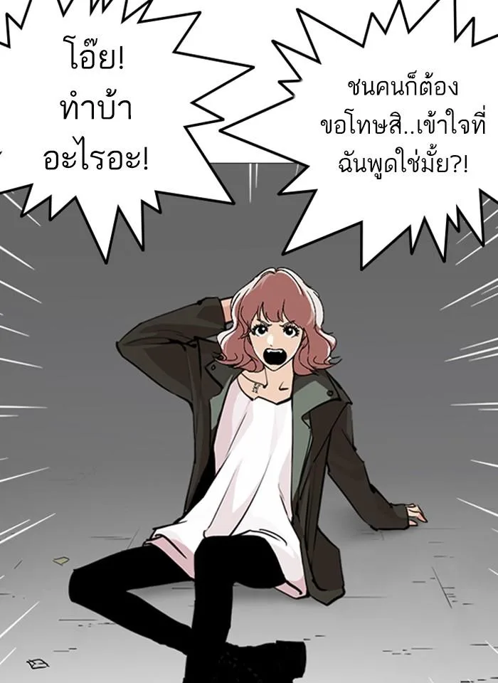Lookism ตอนที่ 247 หน้า 170
