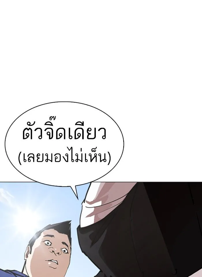 Lookism ตอนที่ 247 หน้า 176