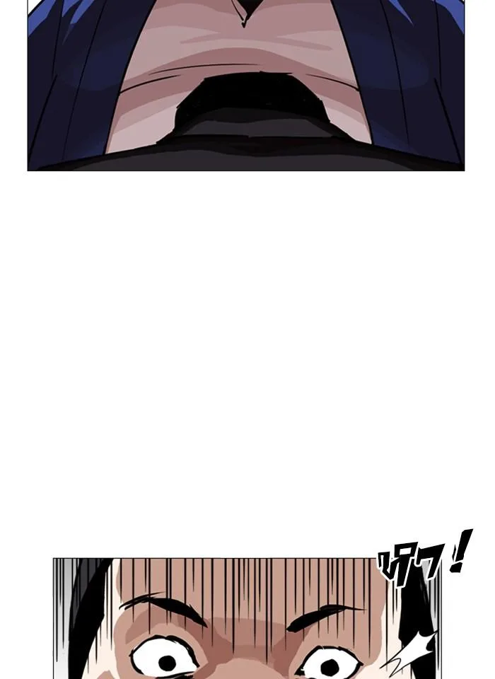 Lookism ตอนที่ 247 หน้า 179