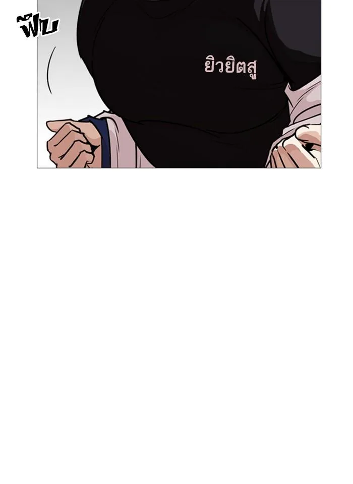 Lookism ตอนที่ 247 หน้า 181