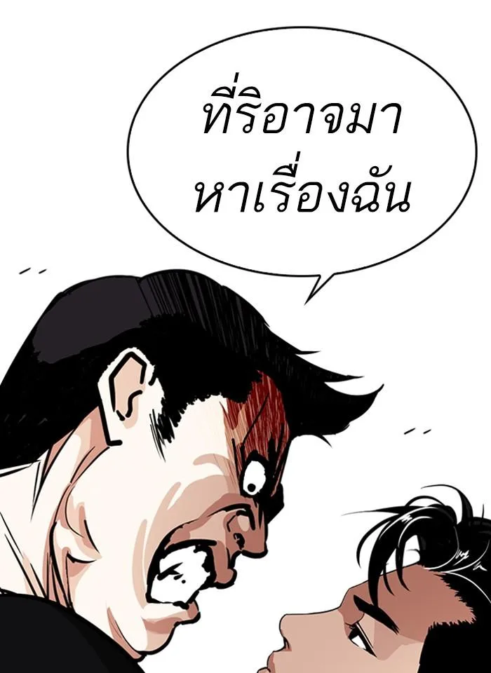 Lookism ตอนที่ 247 หน้า 182
