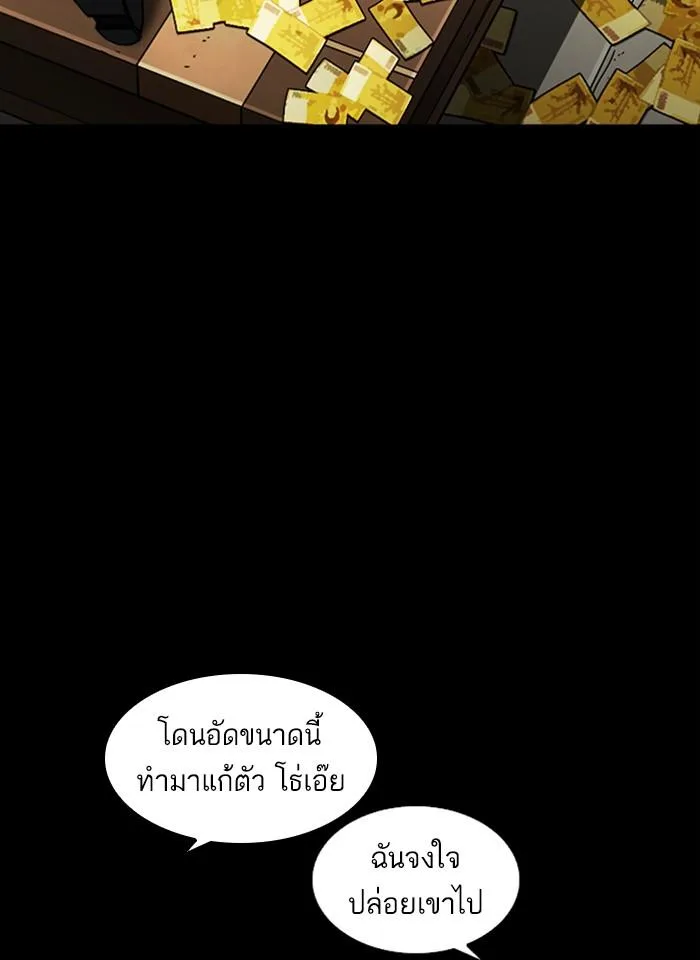 Lookism ตอนที่ 247 หน้า 20