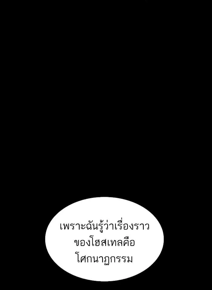 Lookism ตอนที่ 247 หน้า 21