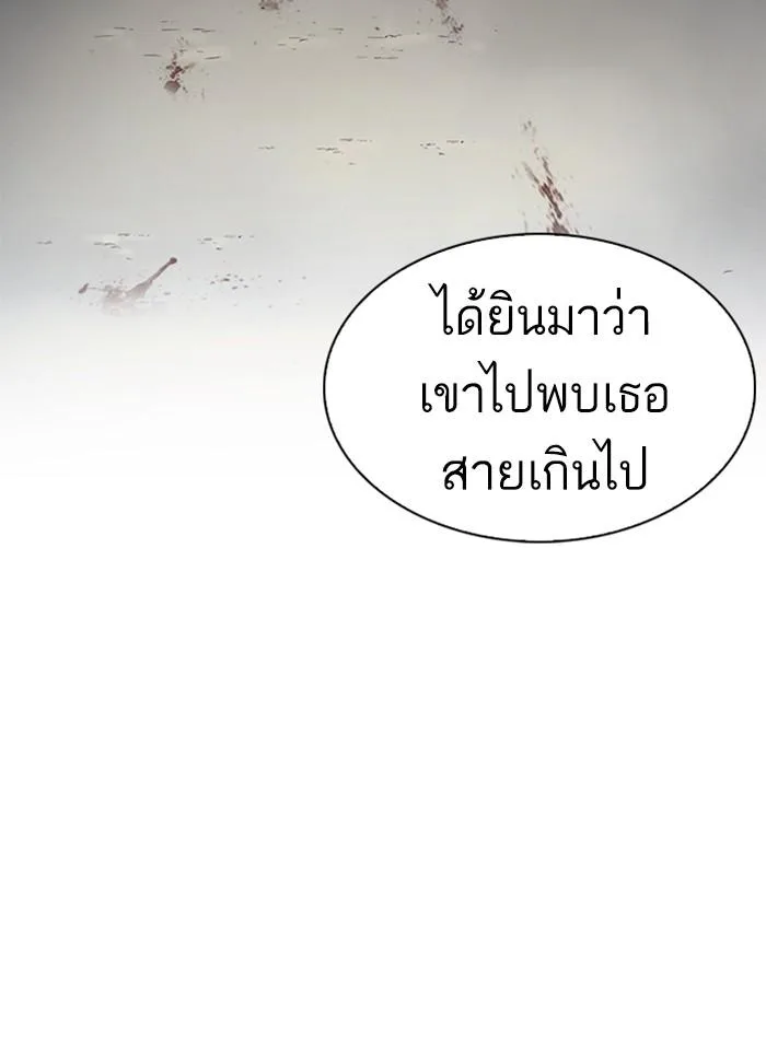 Lookism ตอนที่ 247 หน้า 24