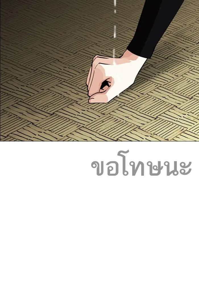 Lookism ตอนที่ 247 หน้า 31
