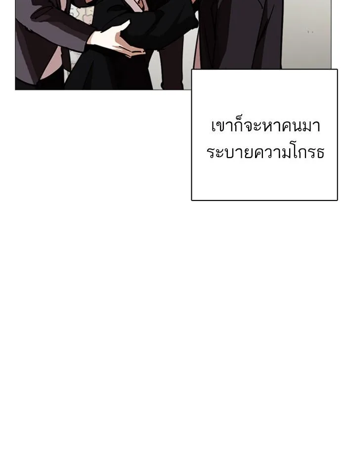 Lookism ตอนที่ 247 หน้า 42