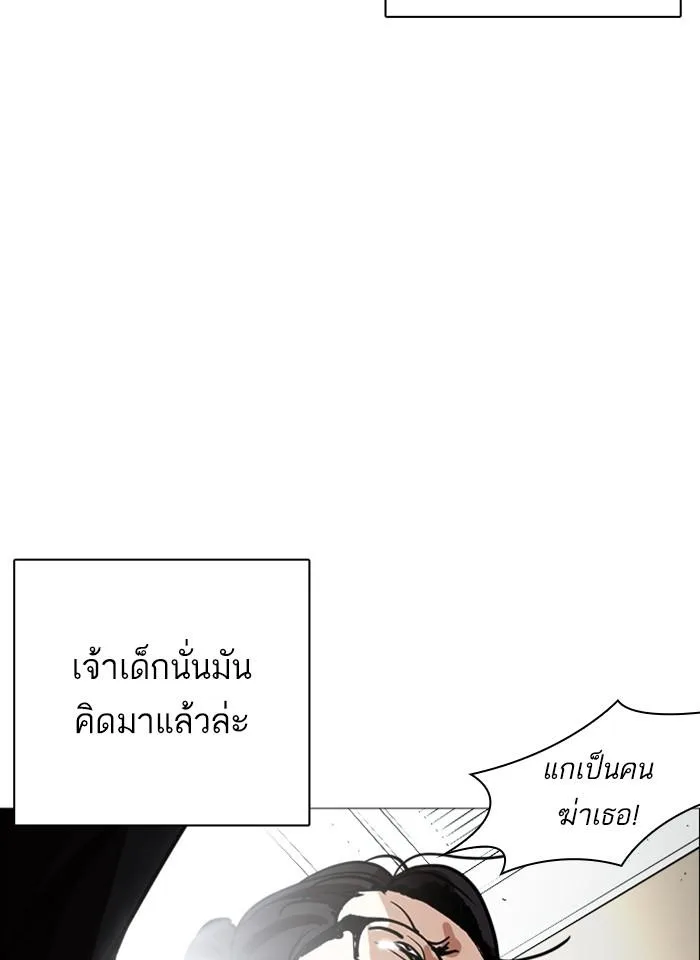 Lookism ตอนที่ 247 หน้า 44