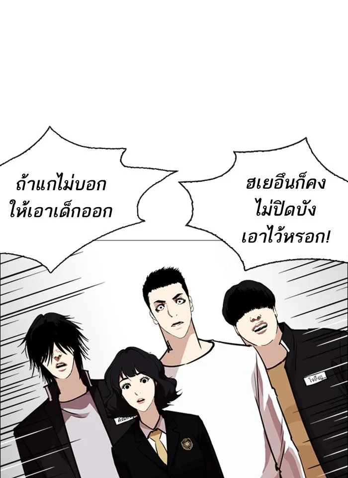 Lookism ตอนที่ 247 หน้า 47