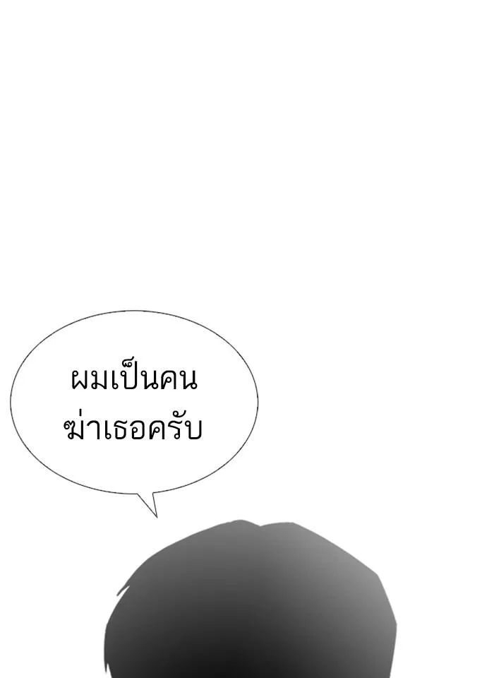 Lookism ตอนที่ 247 หน้า 50