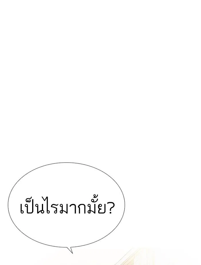 Lookism ตอนที่ 247 หน้า 69